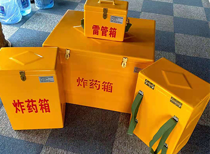 九合垸原种场玻璃钢（雷管）炸药箱