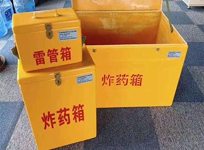 九合垸原种场玻璃钢（雷管）炸药箱