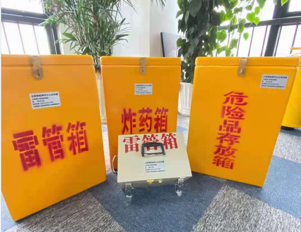 九合垸原种场雷管箱的存放形式：如何科学安全地储存矿用雷管