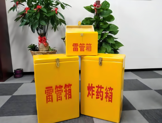 九合垸原种场玻璃钢炸药箱与普通炸药箱有什么区别？