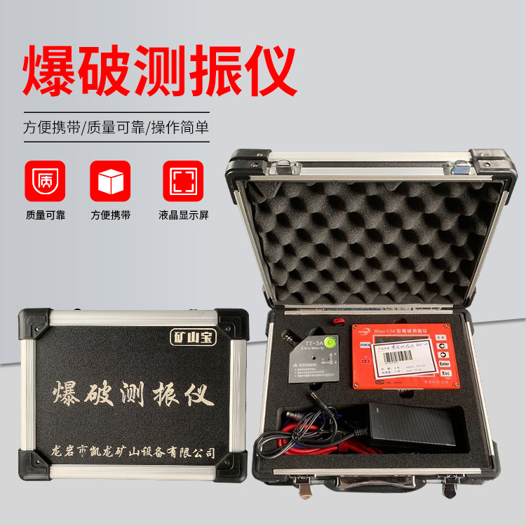 九合垸原种场爆破测振仪的工作原理是什么？