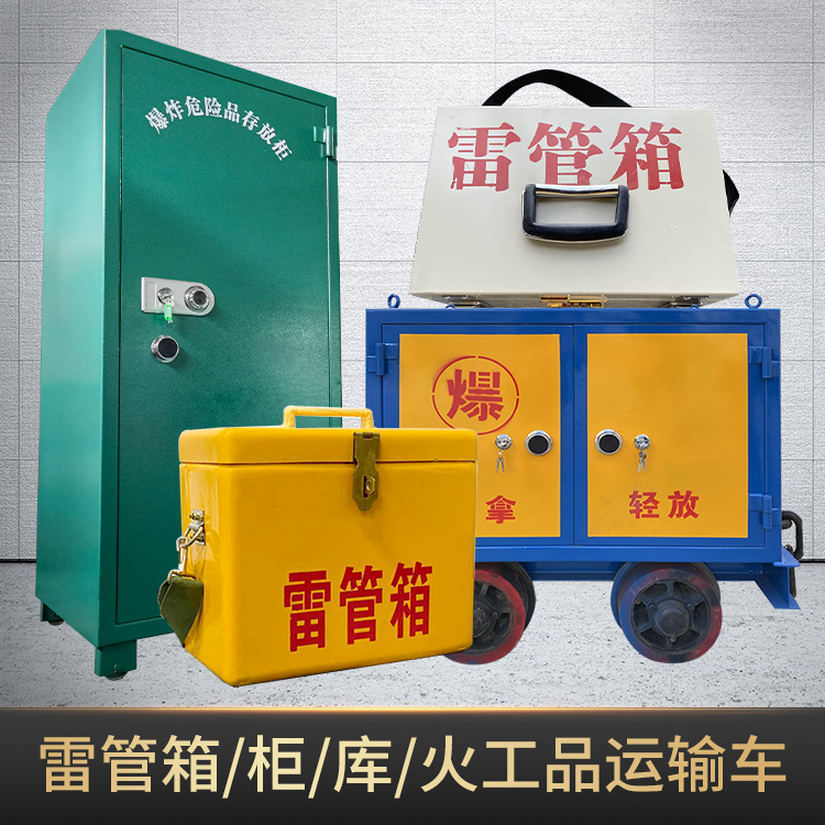 九合垸原种场危险品存放柜使用注意事项全解析